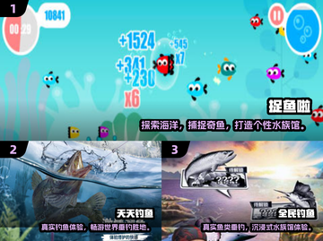 🎣2025超火抓鱼游戏推荐！免费下载大全来啦~截图2