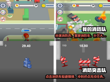🔥2025超赞消防游戏免费下载推荐🎮截图3