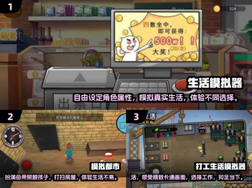 2025必玩🔥模拟生活手机游戏合集🎮截图2