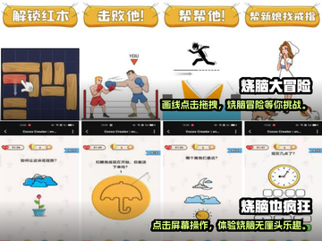 🔥2022最烧脑手机游戏排行榜📌截图3