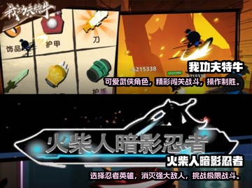 🔥童年回忆！经典忍者单机游戏推荐🎉截图3