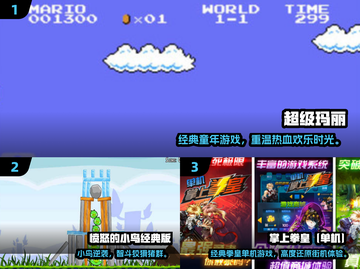 🔥2024经典手机单机游戏TOP榜💥截图2