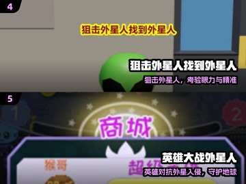 🔥2025最火打外星人游戏💥截图3