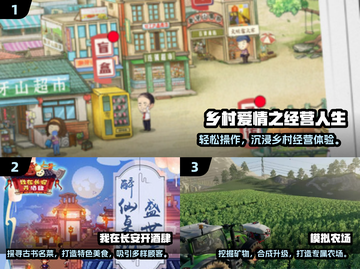 🎮2024爆款模拟经营游戏大揭秘！🔥截图2