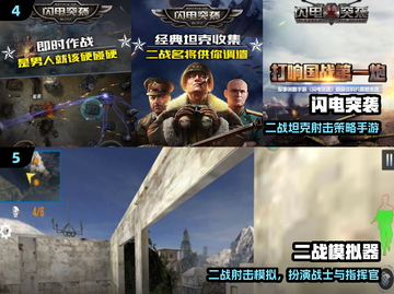 🔥2025最燃二战英雄手游TOP榜💥截图3