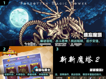 🔥2025必玩魔塔游戏大全✨截图2