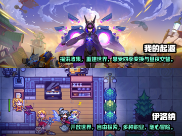 2024必玩🔥开放世界手游TOP5🔥截图3