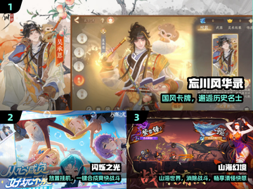 🔥2025最火剑与远征手游TOP5💥截图2