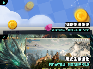 🔥2025最火进化游戏下载推荐！🎮截图4