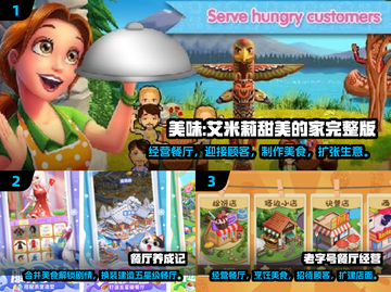 2025年必玩🔥艾米丽手游下载大全🎮截图2