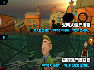 🎮2025超耐玩2D打僵尸手游推荐！🔥截图3