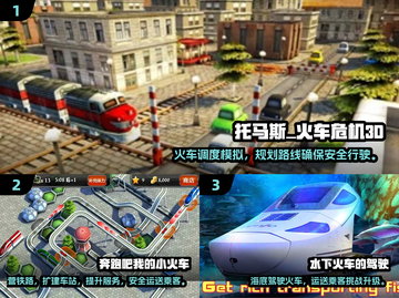 🚂🔥2025最耐玩火车模拟器手游推荐！🎮✨截图2