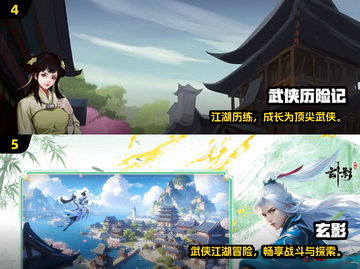 🔥2025最火武侠网游TOP榜✨截图3