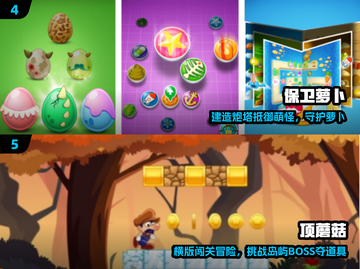 🔥2013爆款手游TOP榜💥截图3