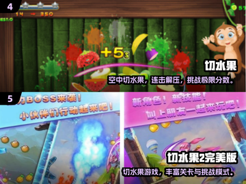 🔥2024超火切水果3D游戏大揭秘！🎮截图3