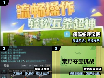 💎2025最火夺宝游戏TOP10！经典全收录🔥截图2