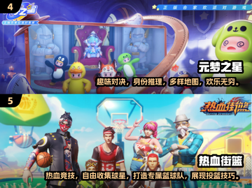🔥2024必玩！高人气三人联机手游排行榜🎉截图3