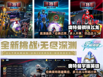 🔥2025必玩迪迦奥特曼手游推荐🎉截图3