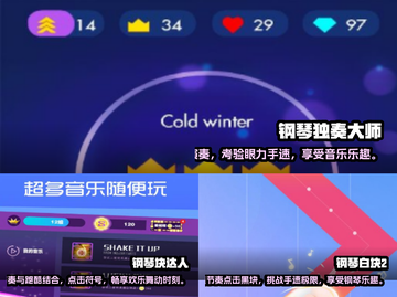 2025最🔥钢琴游戏下载秘籍🎉截图2