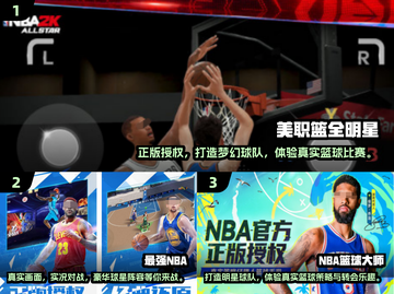 🔥2024必玩NBA正版手游下载大全🏀截图2