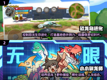 🔥2025必玩恐龙对打游戏推荐🦖🎮截图3