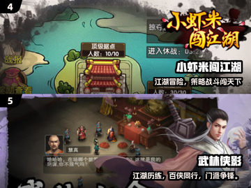 武侠迷必玩！2025高燃RPG推荐🔥截图3