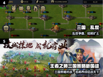 🔥2025最火三国手游TOP5💥截图3