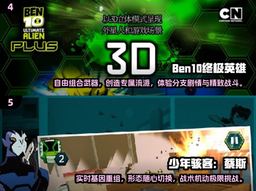 🔥2025必玩少年骇客手游🔥高人气榜单来袭！🎮截图3