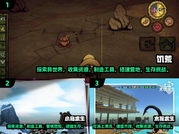 🔥2024必玩！超耐打的生存手游合集🎉截图2