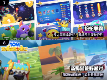 🔥2025最火多人游戏TOP榜💥截图4