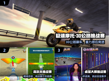 🔥2025最燃游戏挑战赛来袭！🎮截图2