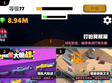 🔥2025最爽打枪游戏TOP5！🎮截图2
