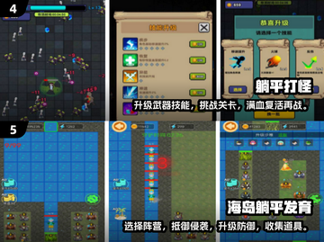 2024超🔥躺平发育游戏推荐🎉截图3