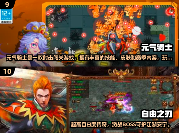 🔥2024网游排行榜出炉！🎮必玩热门游戏合集推荐截图5