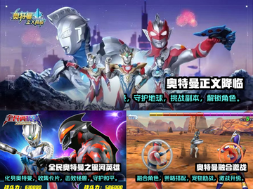 2024超🔥奥特曼游戏大揭秘🎉截图2
