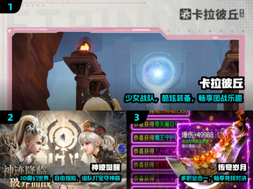 🔥2025最炫装备手游TOP5💥截图2