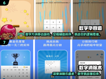 🔥2025数字合并游戏推荐，好玩到停不下来！🎮截图4