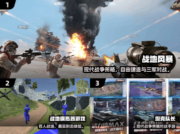 🔥2025最火战地手游合集💥🎮截图2