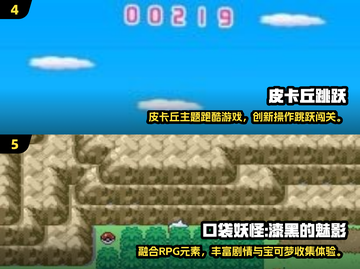 🔥2025必玩单机宝可梦游戏推荐✨截图3