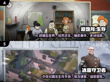 🔥2025必玩！超精彩生存手游大盘点🎉截图3