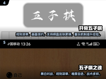 🔥2025超流行双人五子棋手游合集🎉截图3