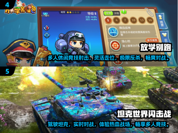 6人联机手游🔥2024超人气下载分享🎮截图3