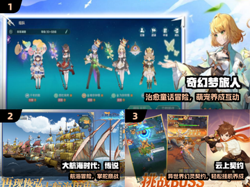 🔥2025高人气非回合网游TOP榜💥截图2