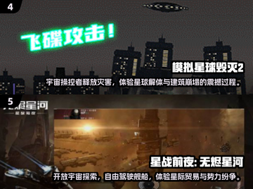 🔥2025必玩星球手游TOP榜🚀截图3