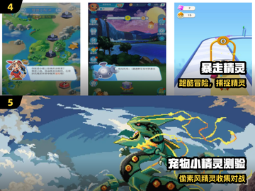 🔥2024最火宝可梦手游推荐✨截图3