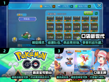 2025最受欢迎的抓宝可梦手游推荐🔥Pokémon迷不容错过！截图2