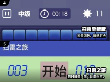 2025🔥超火爆扫雷小游戏全汇总💥玩到停不下来！🎮截图3