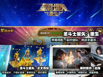 🔥2025年必玩！圣斗士手游大全🌟截图2