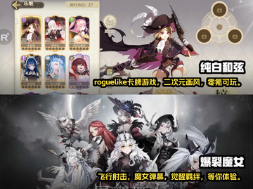美少女战士集合啦✨！2023必玩手游推荐截图3