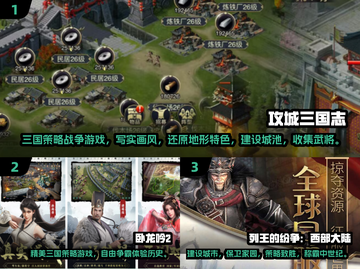 🔥2024必玩！媲美文明6的手游排名🔥截图2